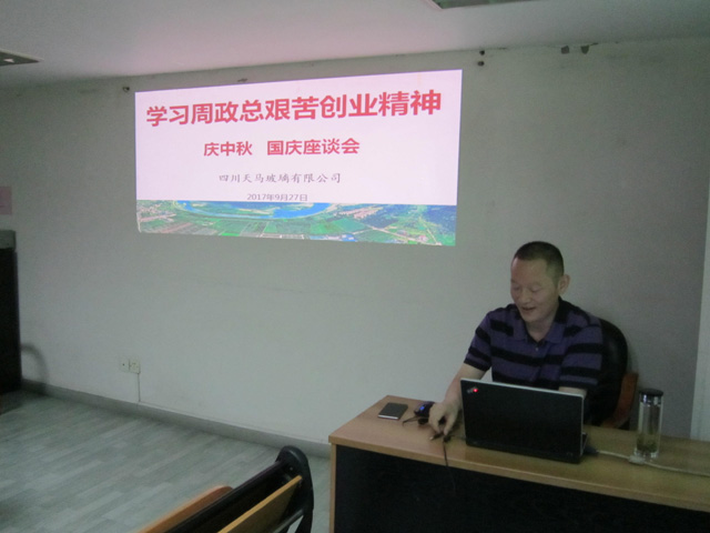 學習周政總艱苦創業精神座談討論會(圖2) 學習周政總艱苦創業精神座談討論會(圖2)