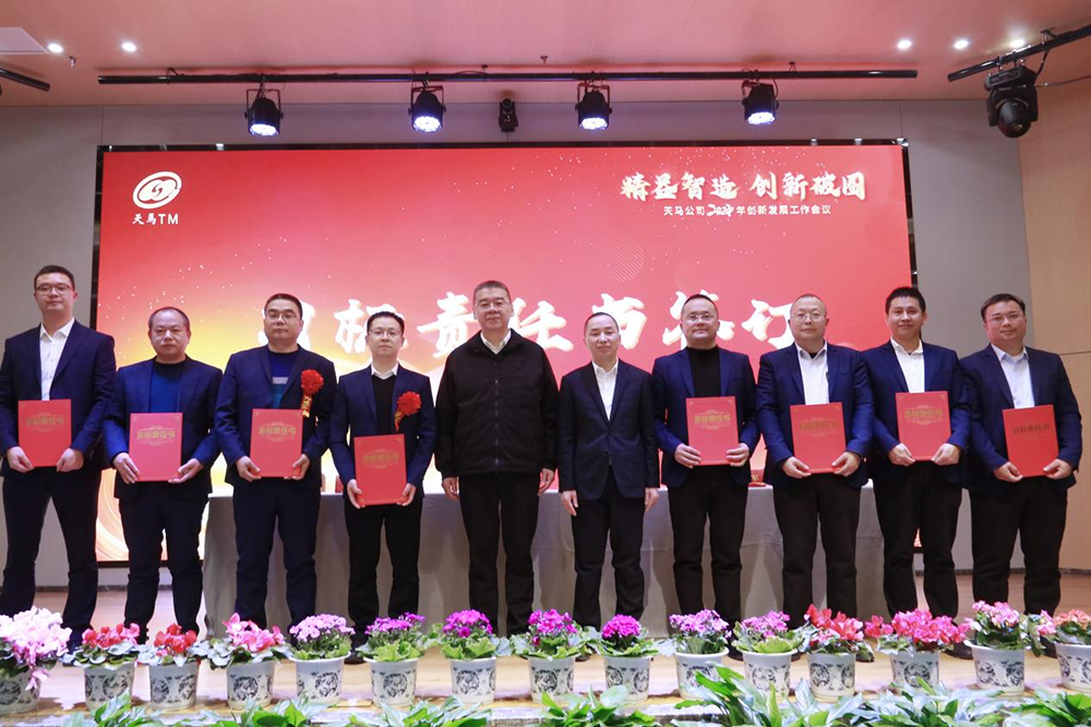 精益智造，創(chuàng)新破圈 | 四川天馬2024年創(chuàng)新發(fā)展工作會議成功召開(圖13)