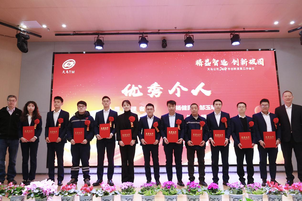 精益智造，創(chuàng)新破圈 | 四川天馬2024年創(chuàng)新發(fā)展工作會議成功召開(圖10)